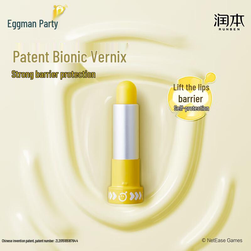 Runben Egg Yolk Oil Lip Balm - Zhizhi Meimei (2-Pack)