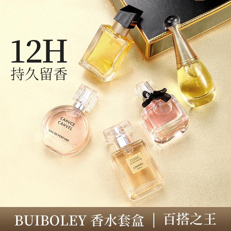 Set of 5-piece long-lasting fragrance gift box for women's eau de perfume portable sample perfume set
