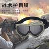 Outdoor Schutz-Taktikbrille Radsportbrille mit verstärktem Stahlgitter CS Militär-grad stoßfeste Brille
