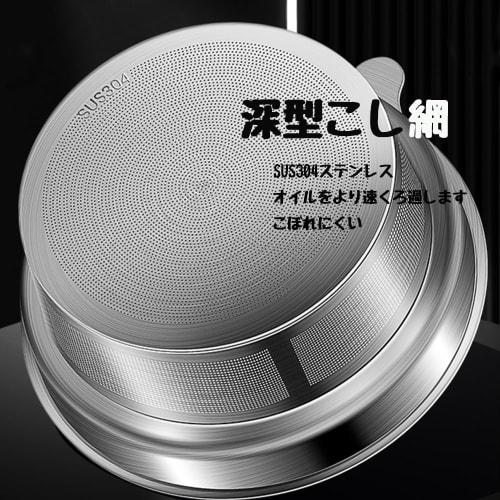 Ticaot Oil Pot, Deep Strainer, 18-8 Stainless Steel and Heat-Resistant Clear Glass, Oil Strainer with Graduations, Measuring Cup, Filters Residue, Oil