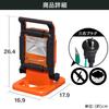 IRIS OHYAMA Waterproof LED Work Base Insect-Resistant, Light, Floodlight, Rainproof, Floor-Mounted Light, 1000lm, LWT-1000BA