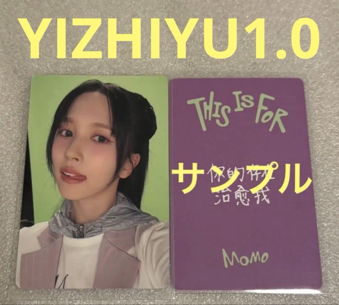 

[USED] TWICE THIS IS FOR YIZHIYU1.0 Mina