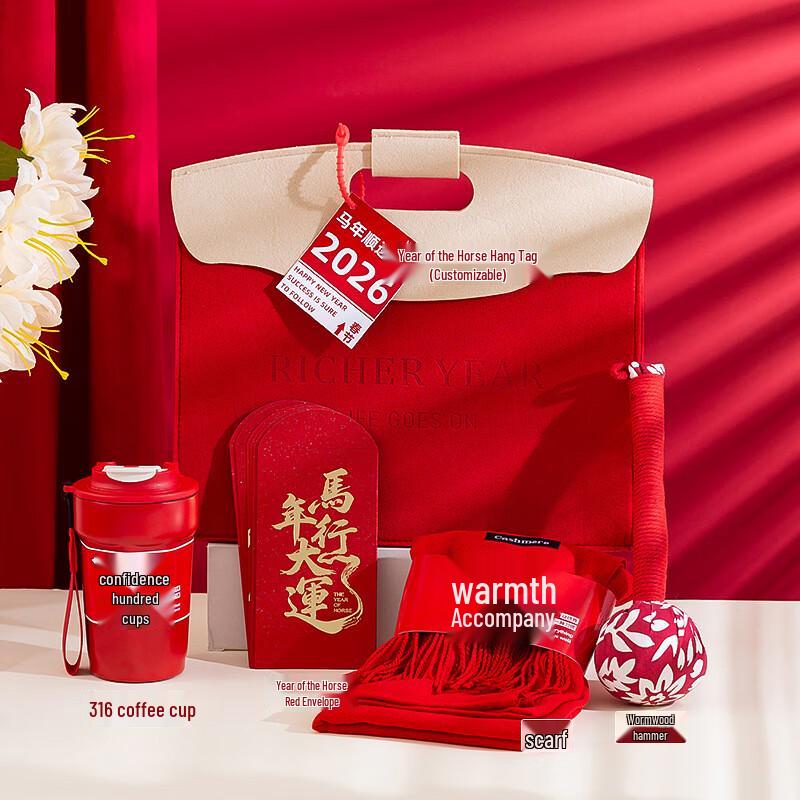 Huazao Baijia AQ New Year Celebration Gift Set