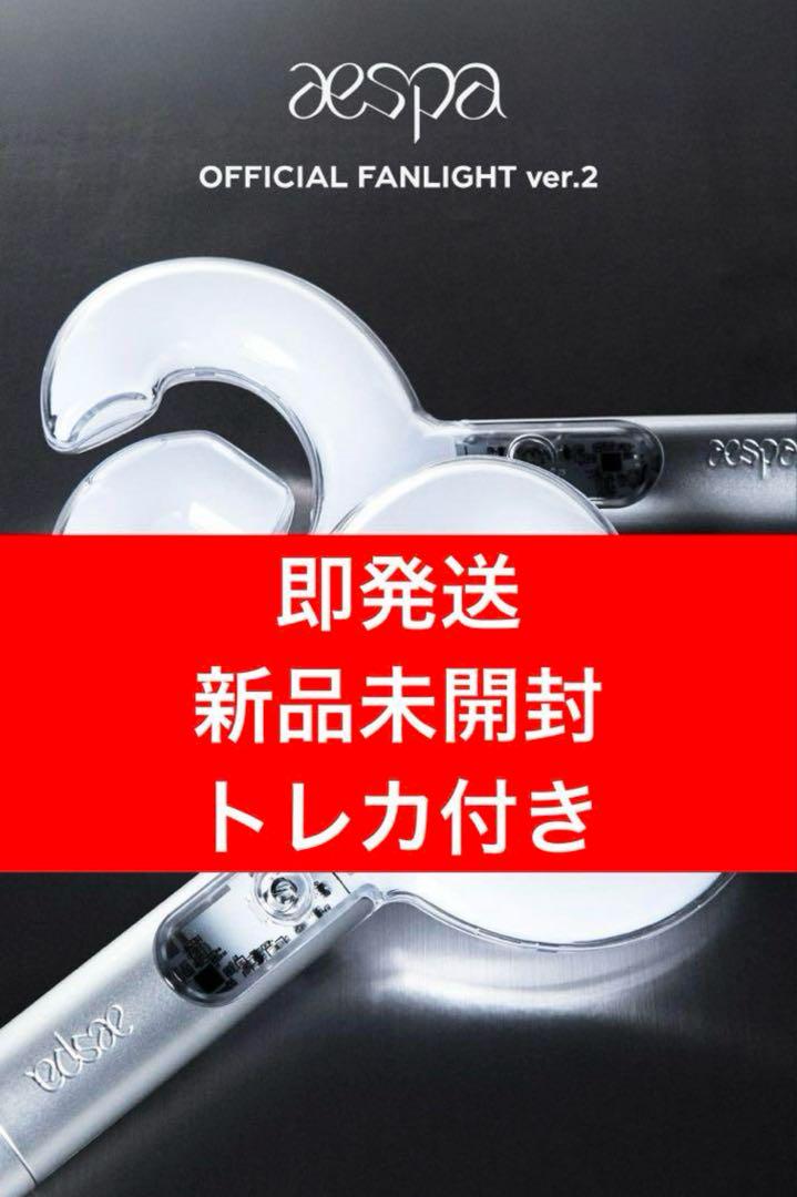 

[USED] aespa penlight ver.2 with 4 trading cards Official