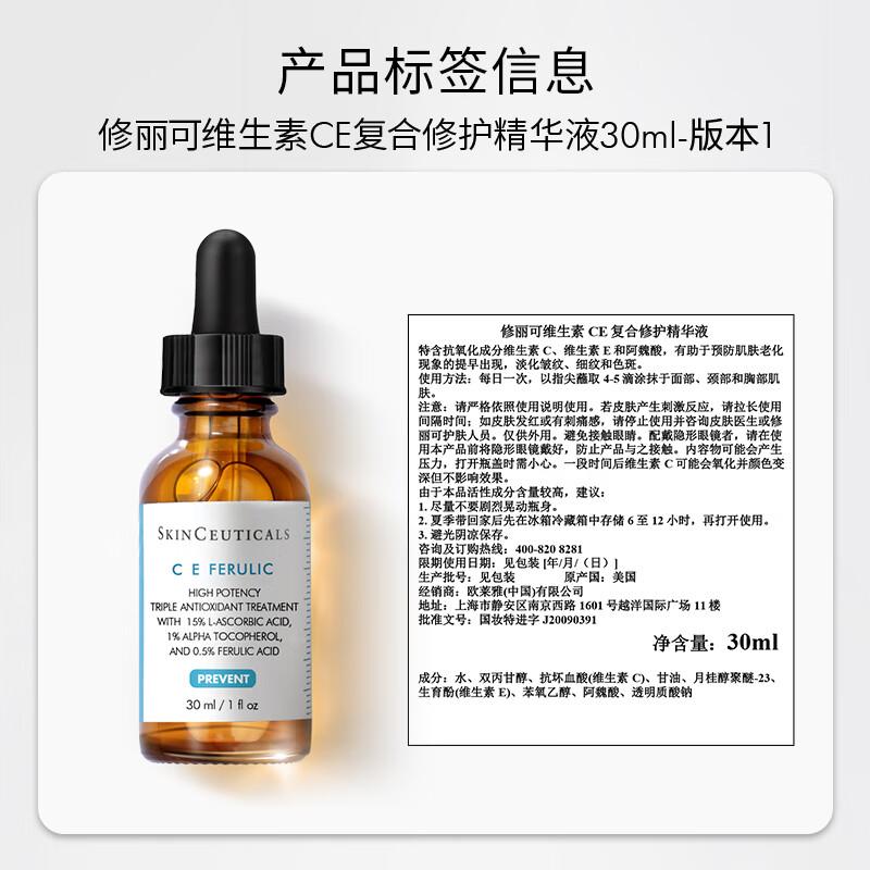

SKINCEUTICALS CE Ferulic & Resveratrol B E Набор антивозрастных сывороток