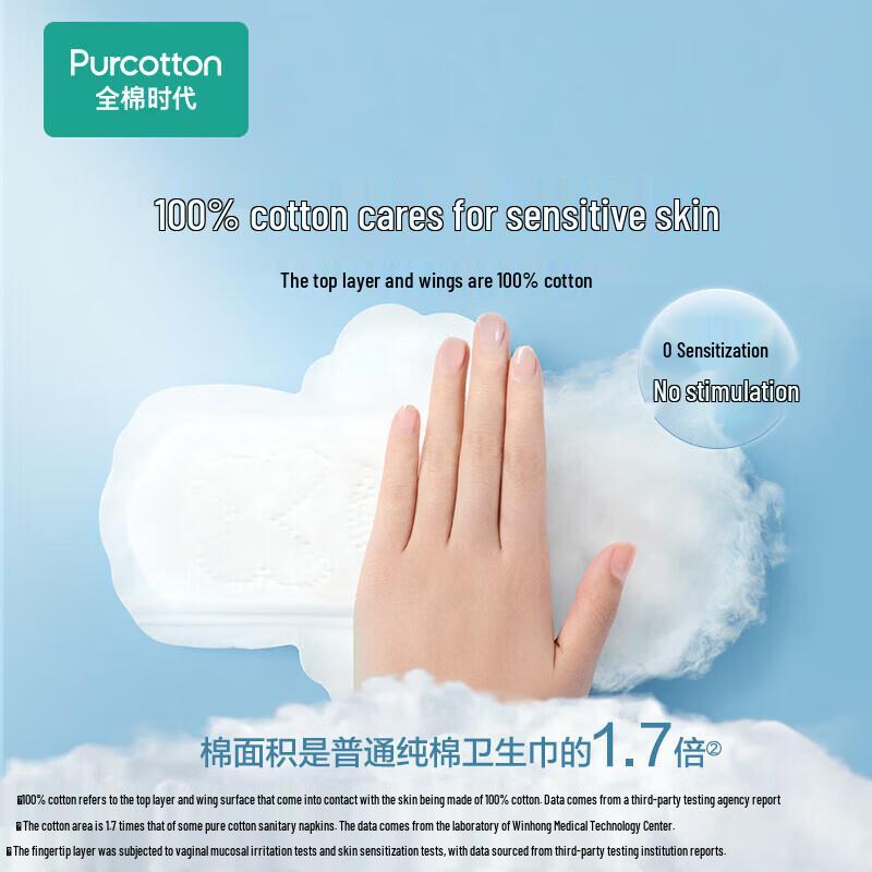 PurCotton Nice Princess Ultra-thin Day Sanitary Pads