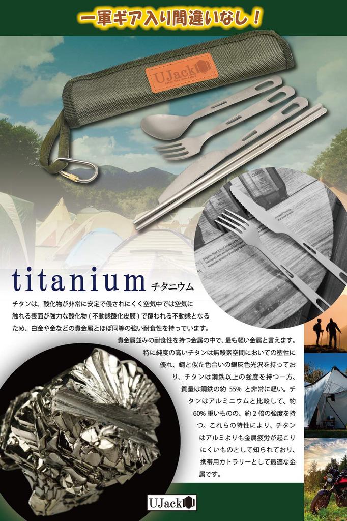 UJack Titan Bestikksett for 1 4 Deler med Oppbevaring Spisepinner Person, Etui, Kniv, Gaffel, Skje,