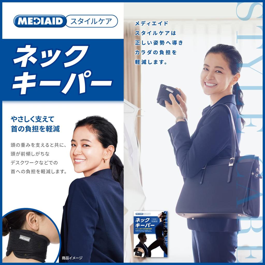 MediAid Style Care Neck Free Japan Sigmax 751001 Keeper, Size, Black, Unisex,