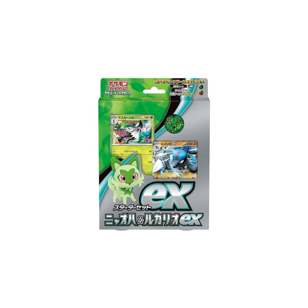 Pokemon Scarlet and Violet Starter Set EX with Sprigatito and Lucario EX Trading Card Game