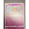 Used Pokemon Card Latias PROMO 101/SM-P Pokemon Card Gym Promo