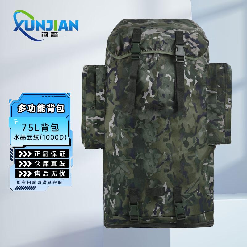 Outdoor Camouflage Waterproof 75L Backpack