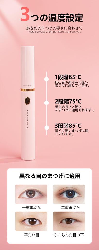 KIKOSA Hot Eyelash Curler with Stainless Steel Heating Fast 3 Temperature Detachable Brush Head Screw-in Tube, Preheating, Type-C Rechargeable,