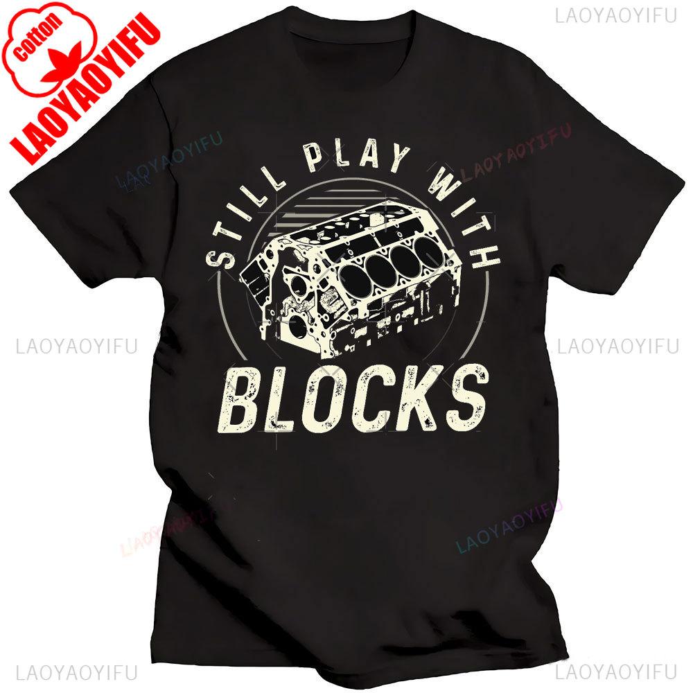 I Still Play With Blocks Car Mechanic Motor Engine Tshirt Social Club Printed Street Fashion New Casual Simple Round Neck