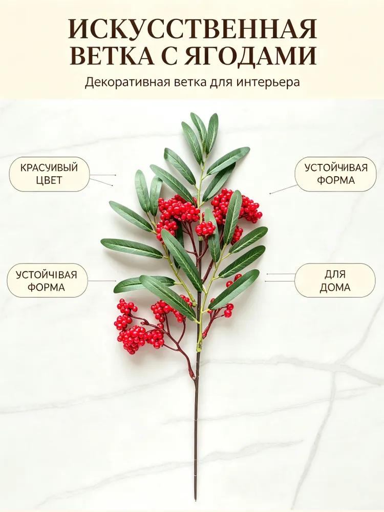 Floristry Decor
