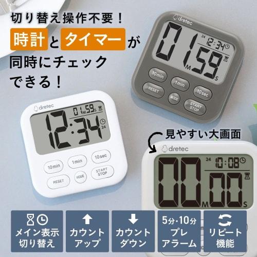 Dretec Timer, Large Screen, No Switching Required! Displays Clock and Timer on One Screen, Ideal for Studying and Kitchen, Shabon 6, Dark Gray