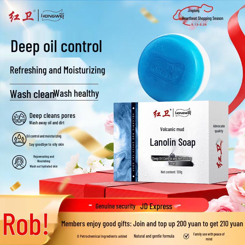 Hongwei Volcanic Mud & Lanolin Oil Control Soap for Men