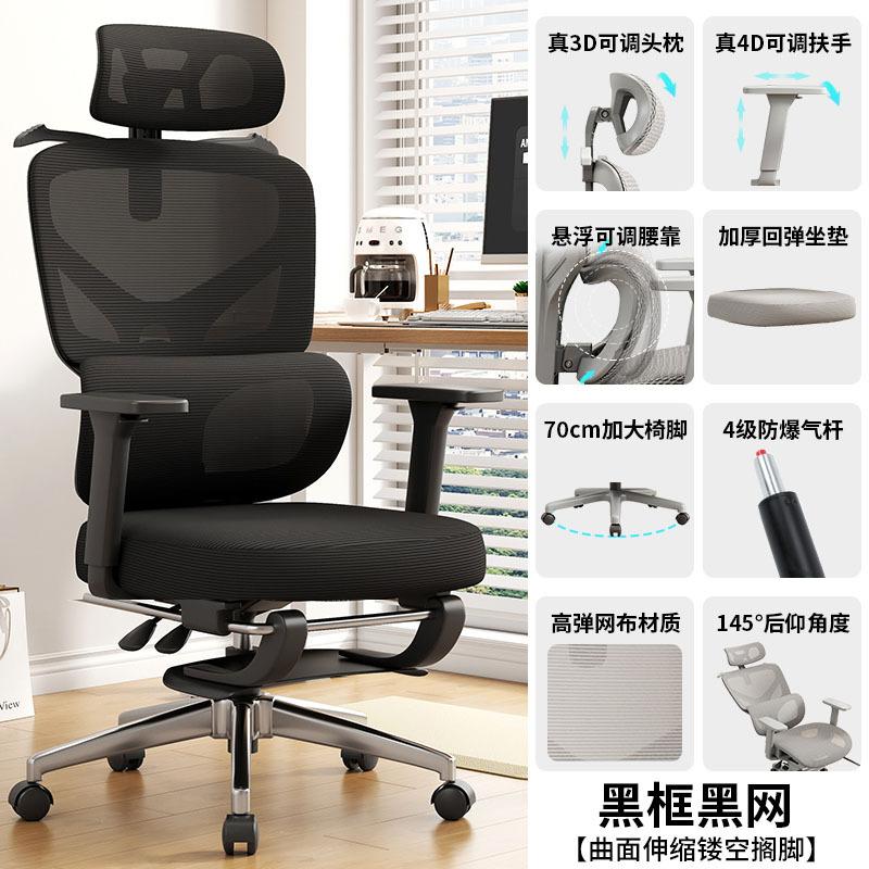 Ergonomic Chair, Lumbar Support Computer Chair, Comfortable Home Chair for Long Sitting, Gaming Recliner