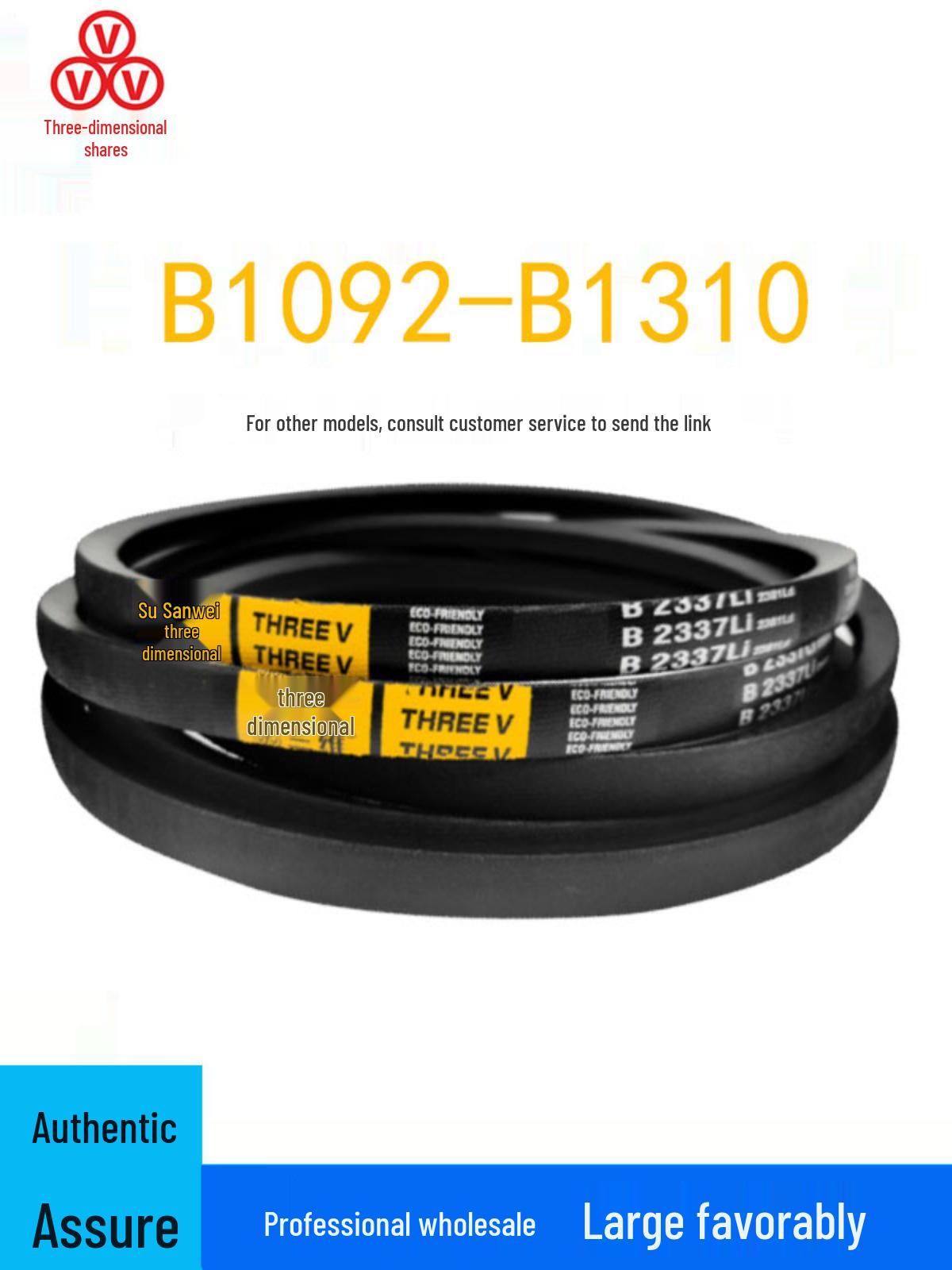 

3D Треугольный резиновый приводной ремень: Тип B B1092-1310, Типы A/C/D для промышленных машин B1092
