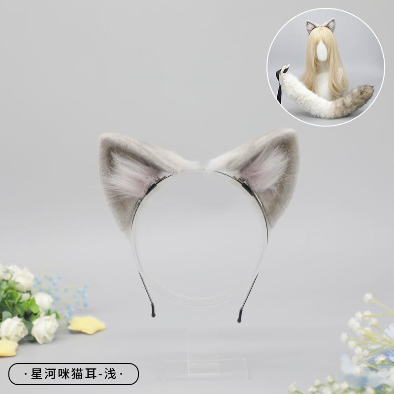 

Doujin cosplay deep space cat beast ear plush deacon cat ear headdress dress up simulated ear tail