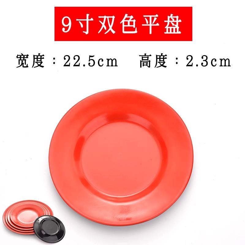 Round Red Melamine Plate, Plastic Self- Plate, Dessert Plate, Fruits, Snacks, Barbecue, Tableware, Multiple Choices