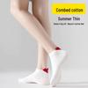 Damen Frühlings-/Sommer-Socken mit niedrigem Bund, Herzform, gekämmte Baumwolle: Atmungsaktiv, Schweißabsorbierend, Geruchshemmend, mit Fersenschlaufe.