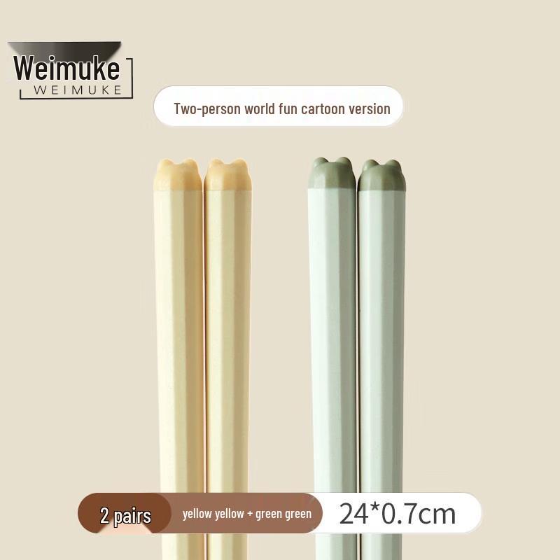Wei Mu Ke LSCF108A Colorful Alloy Chopsticks (2 Pairs)