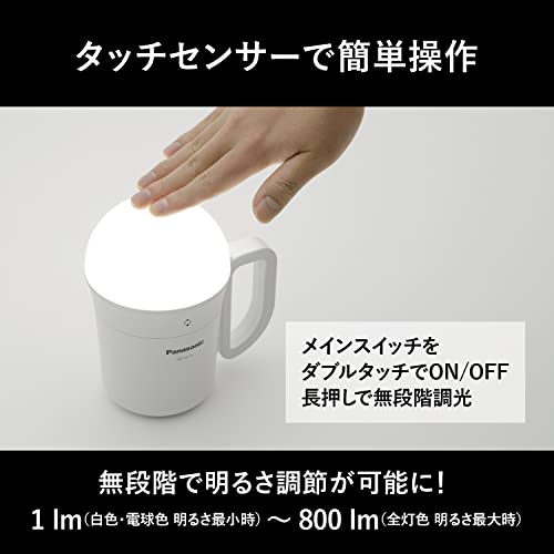 Panasonic Multi-Function LED Lantern, BF-BL45M-W, Super Bright 800 Lumens, Color Adjustable, Continuously Dimmable, Water-Resistant, with Touch Sensor