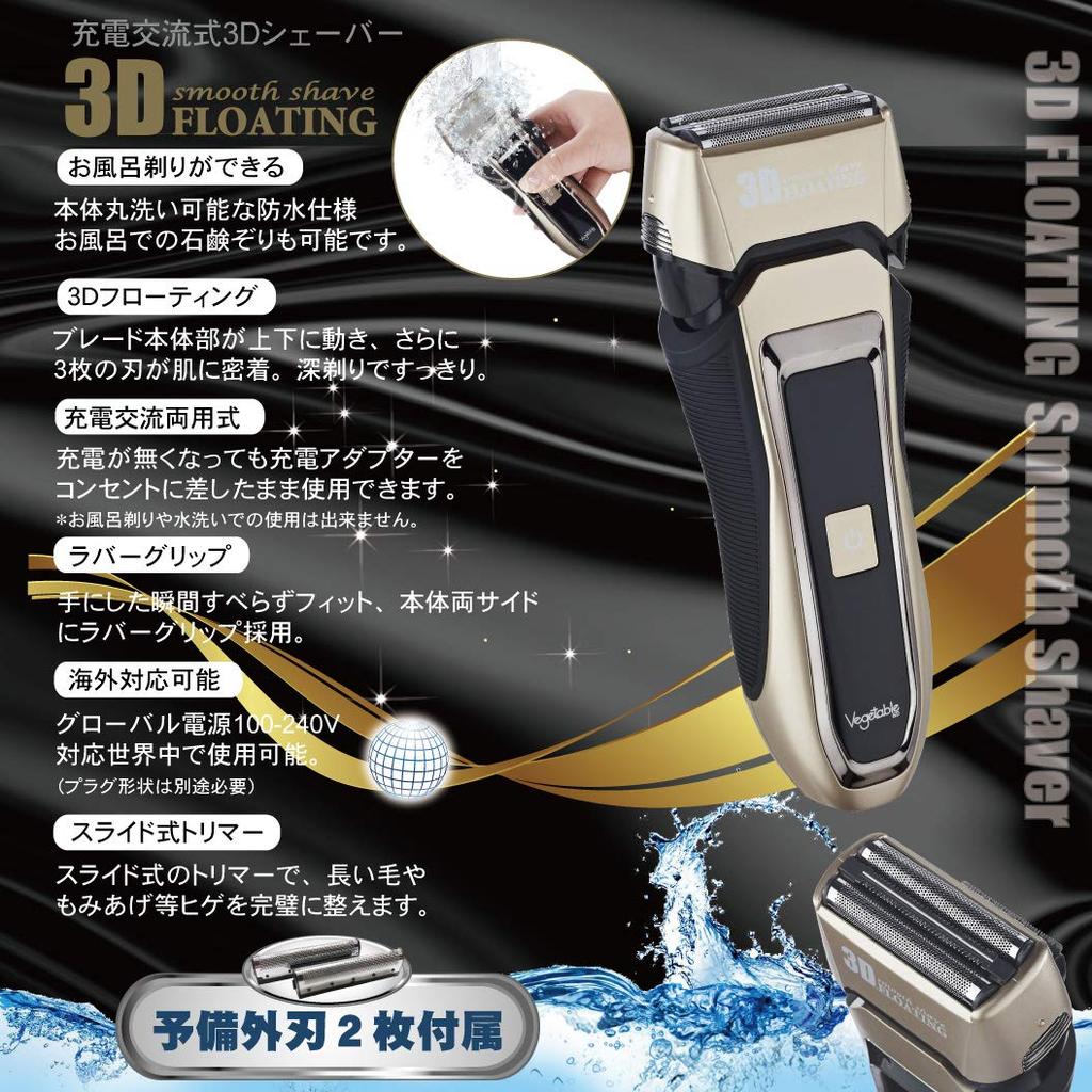 Electric shaver Vegetable rechargeable AC type 3 blades waterproof IPX7 compliant with 2 spare outer blades GD-S308 (Gold)