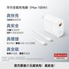 Huawei Max 100W Universal Super Fast Charger