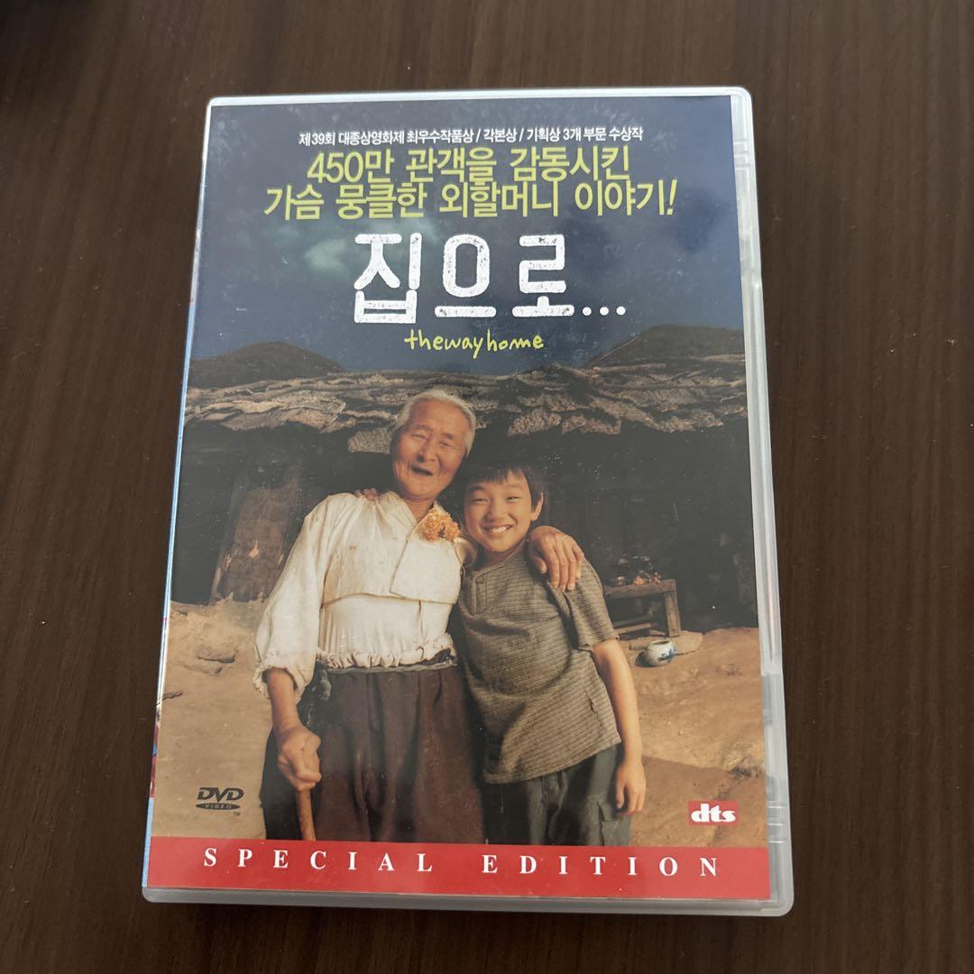 

[USED] The Way Home Special Edition DVD