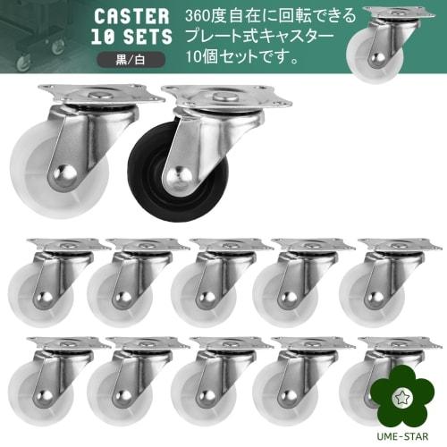 UME-STAR Plate-Style Casters, Small, 25mm Wheel Diameter, Mini Casters, Swivel 360-Degree Movement, Compact, for Furniture Moving, 10-Piece Set (Black