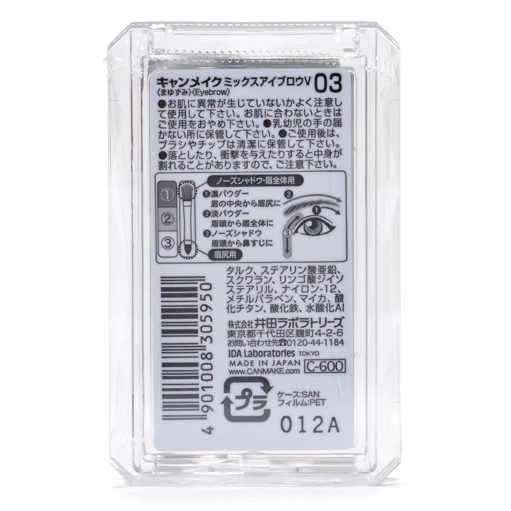 Canmake Mixed Eyebrow 03 Soft Brown 2g