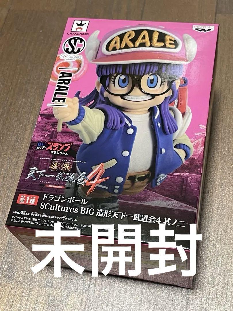 

[USED] Dragon Ball SCultures BIG Modeling Tenkaichi Budokai 4 Sononi Arale