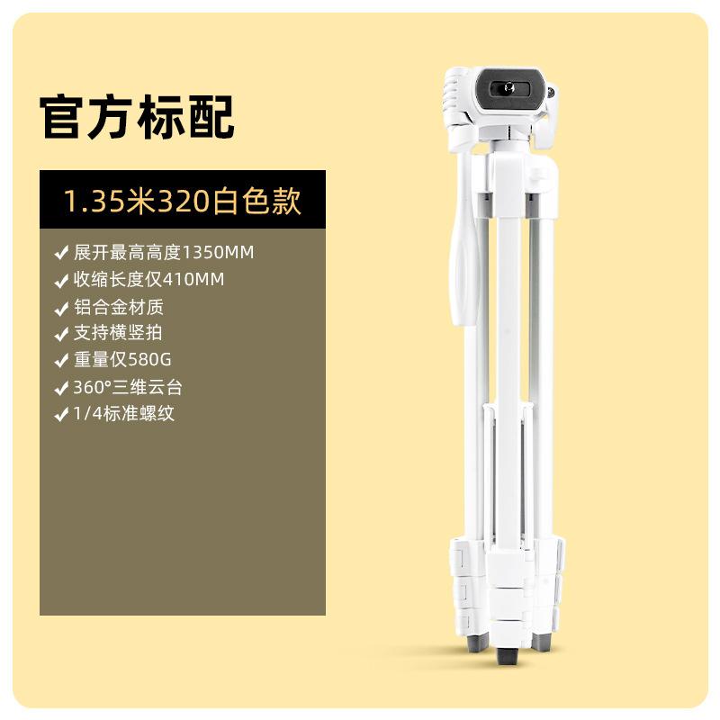 Tripod Mobile Live Streaming Stand, Short Video Stand, Fishing Light Stand, Floor-standing Stand for Video Recording