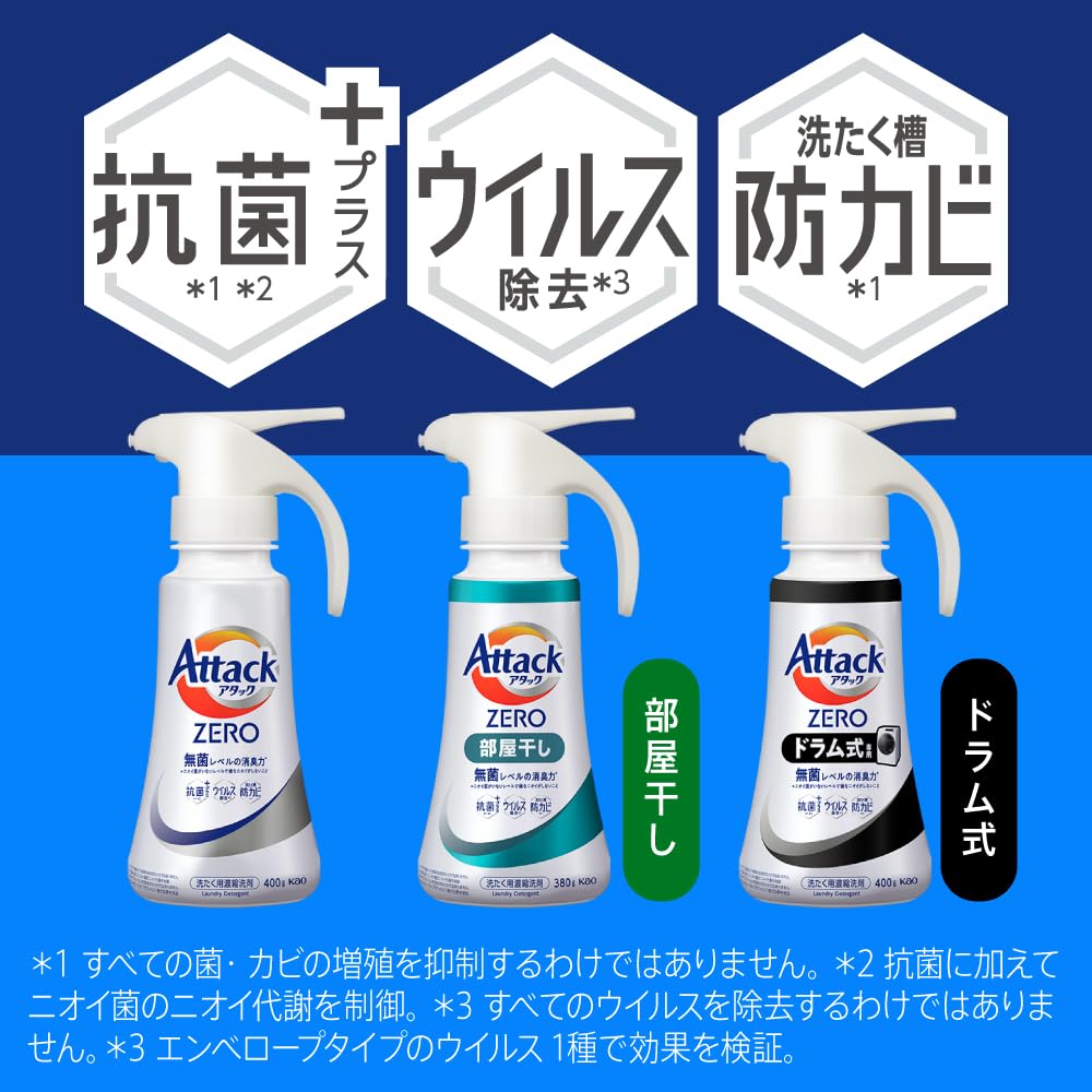 Attack The Most Powerful Cleaning Liquid In Attack Deodorizing For Indoor ZERO History. Sterile-level Power. Drying. Refill, 2000g.