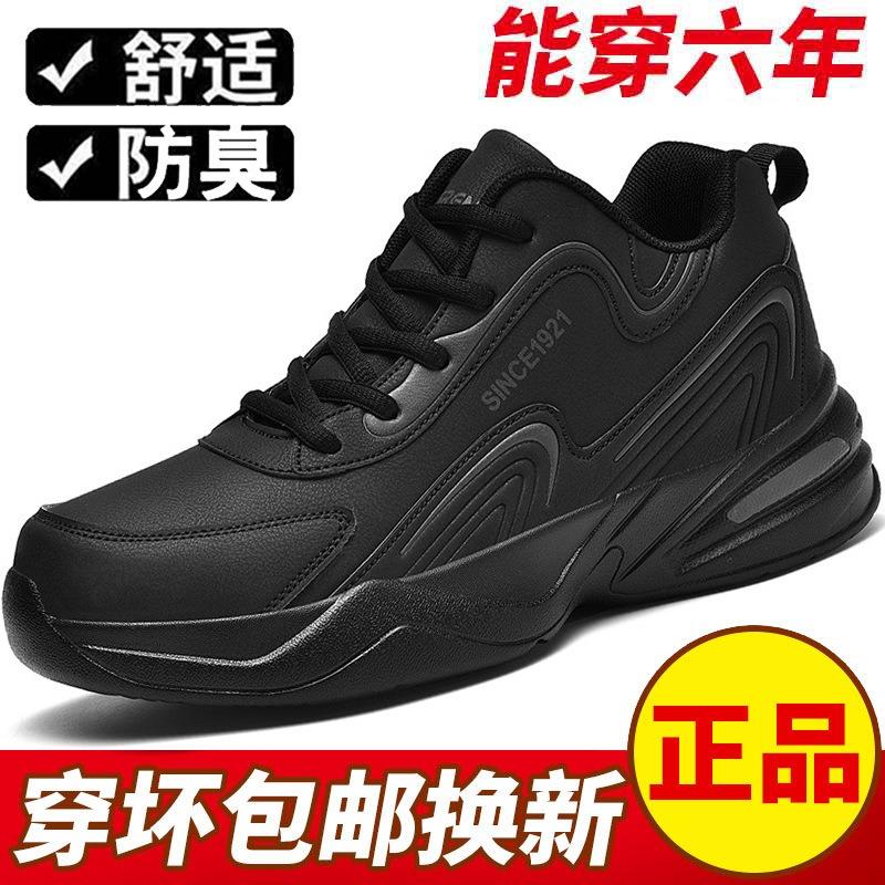 Autumn and winter beef tendon sole sports shoes non-slip running men's shoes men's velvet warm cotton shoes lightweight travel shoes