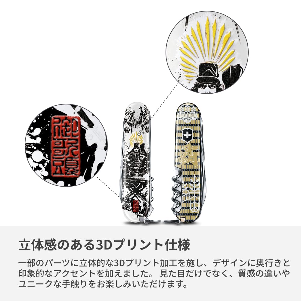 Victorinox Sengoku Ink Painting Climber Toyotomi Hideyoshi Swiss Army Knife Knife Collection Disaster Preparedness Goods In a Special Paulownia Wood