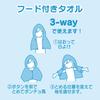 Sanrio Cinnamoroll Hooded 75 X 120 X 1 SANRIO 052914 Towel, Cinnamoroll, Cm, Character,