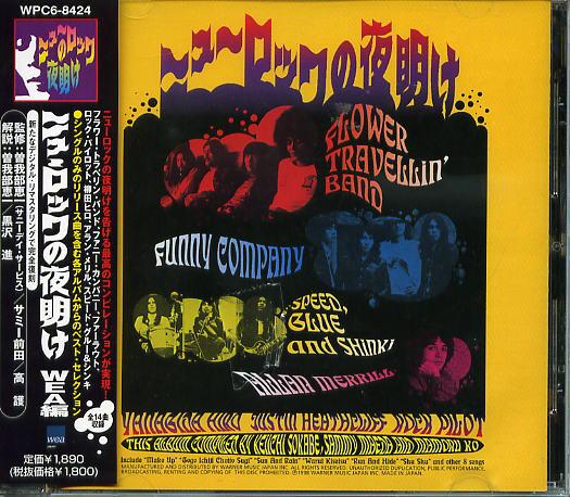 CD VARIOUS - New Rock No Yoake Wea Hen WPC68424 WEA Japan 1998 Japan Japanese Pop/Rock Used