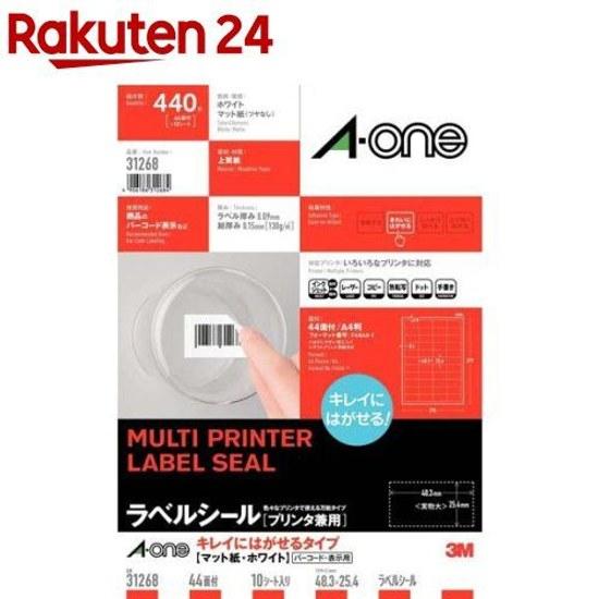 A-One Label Seal Easy Peel 44 Sheets 48.325.4mm Sheets)