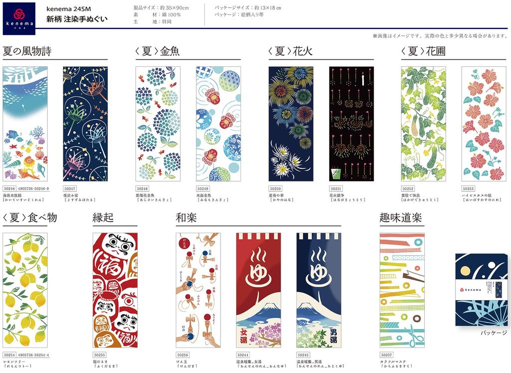 Miyamoto Towel Kenema Tenugui Hand Night Made In 35 X 90 Product Number 50250 Towel, "Summer Flowers," Japan, Navy, Approx. Cm,