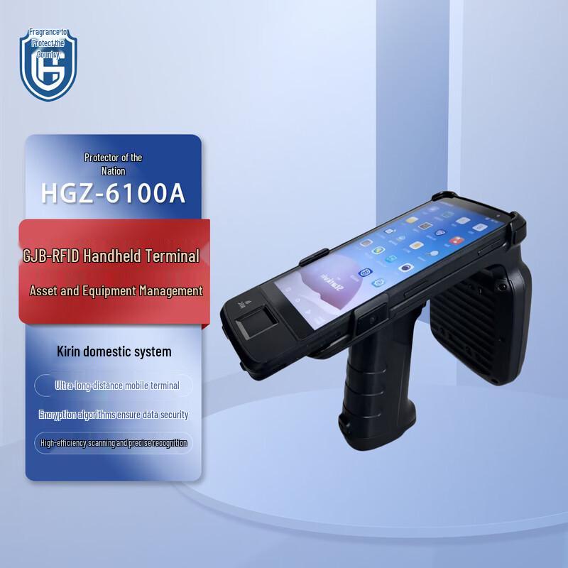 

Patriot HGZ-6100A RFID Handheld Terminal