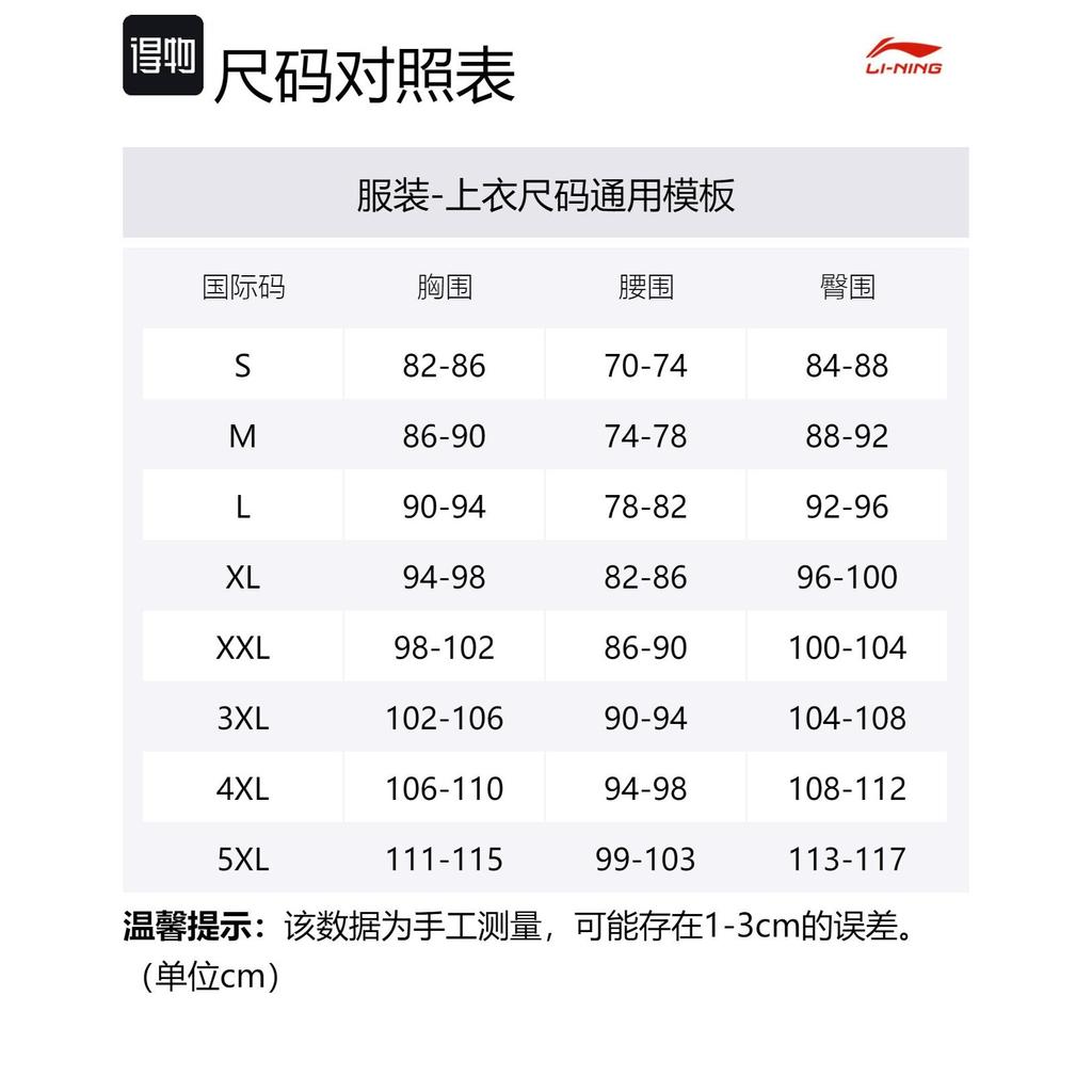 Li Ning Jackets Men's Black Stand Collar Moderate Other AYMT201-1