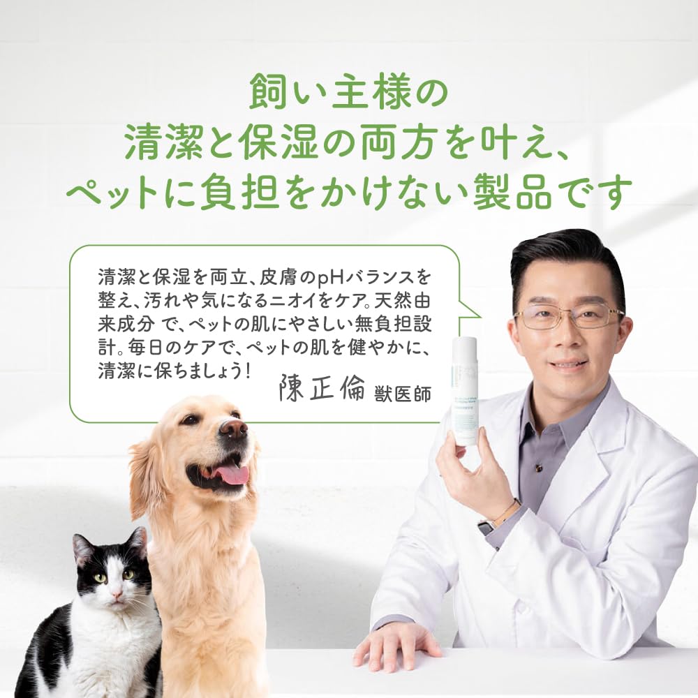 PROUDPET Pet Paw Cleansing Liquid for Dogs and 150 ml [Veterinarian-Supervised] Cats,