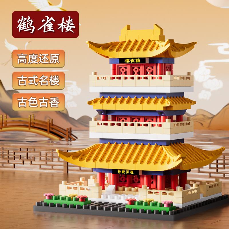 Four Famous Buildings In The Micro-Particle Building Block Of Heque Building Guochao Building Block Children'S Educational Assembly Toys