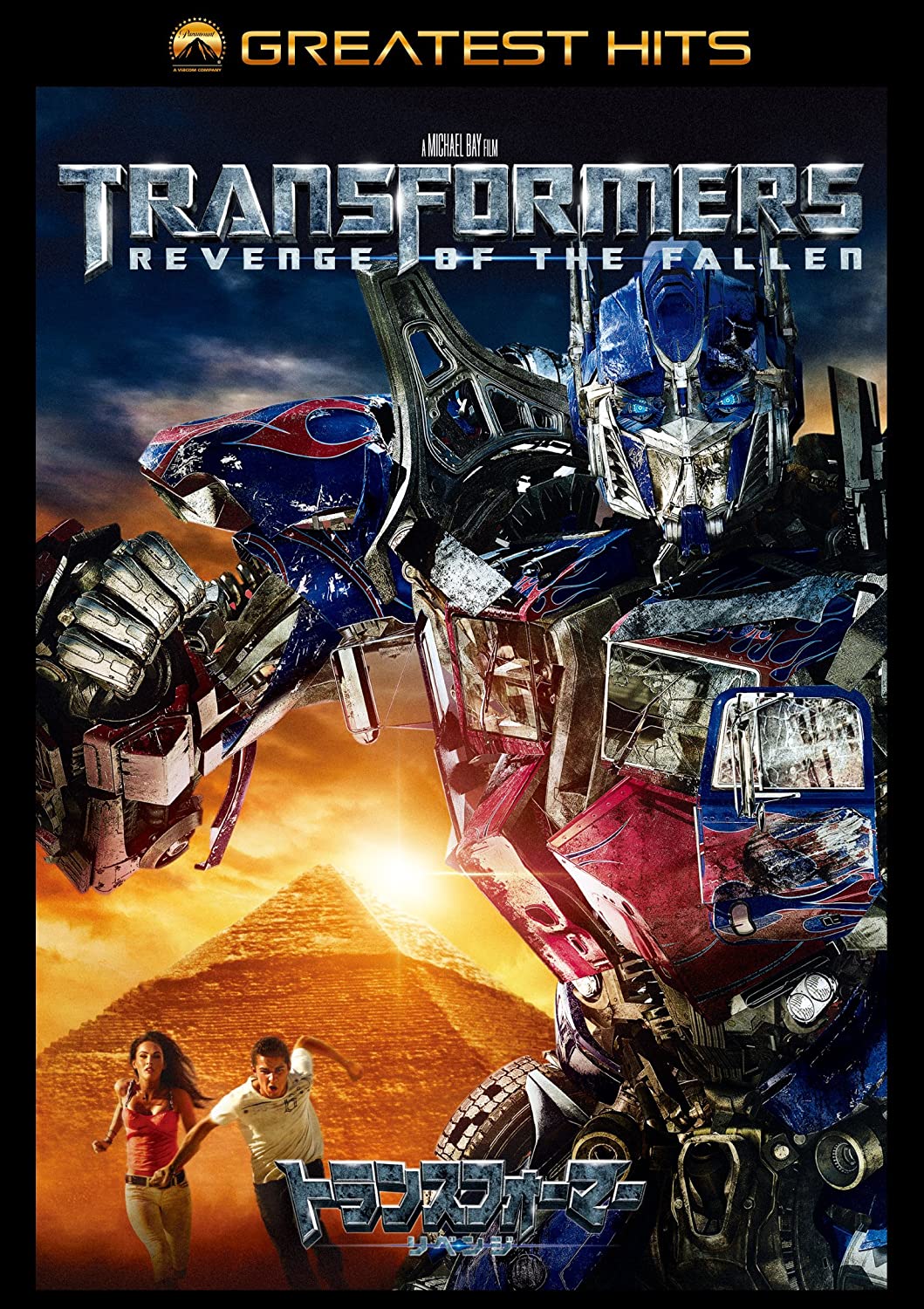 

DVD - Transformers: Revenge of the Fallen PQA118761 Japan Movies & DVD Used