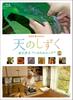 Drops of Heaven: Yoshiko Tatsumi's Soup of Life [Blu-ray]