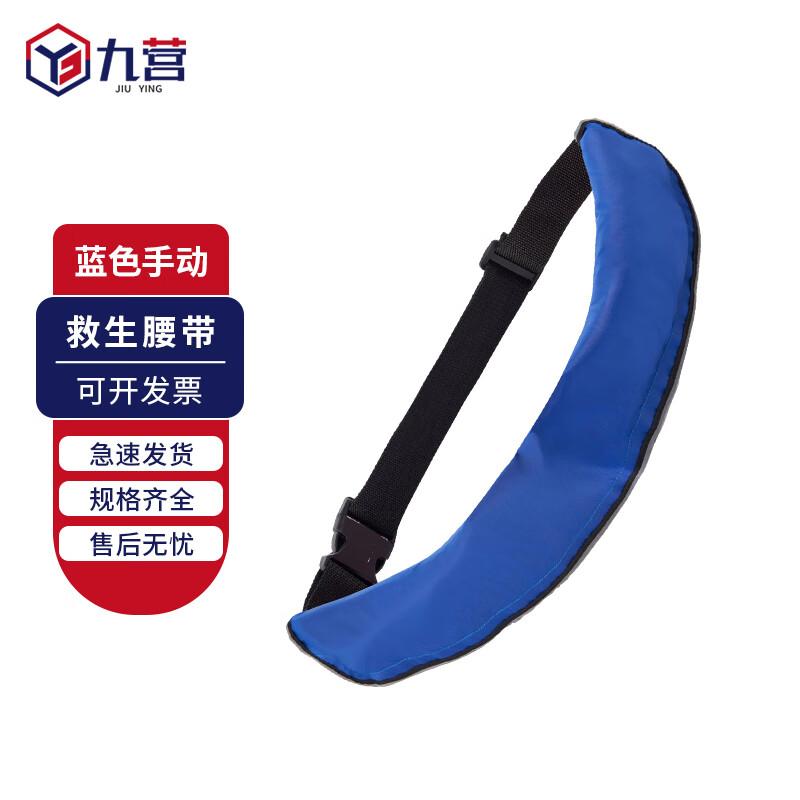 Jiuying Adult Inflatable Life Belt Manual