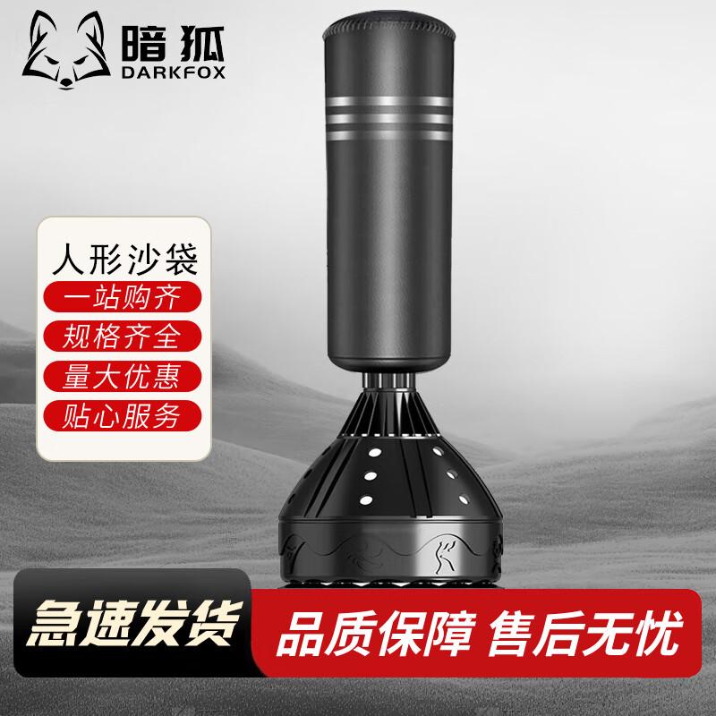 Dark Fox Humanoid Standing Boxing Punching Bag