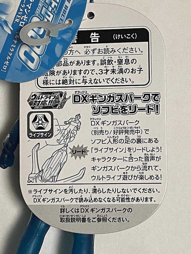 Special Limited Ultra Hero 500 Ultraman Zero Luna Miracle Zero Clear Blue Lamé VER.